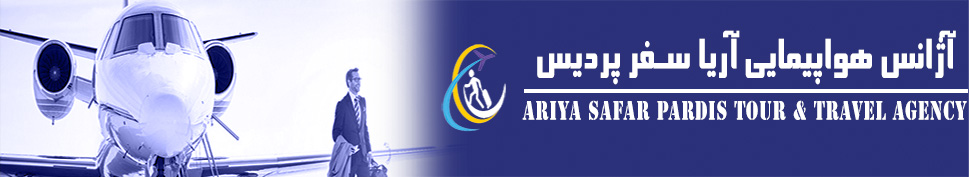 Ariya Safar Pardis Tour & Travel (LLC)